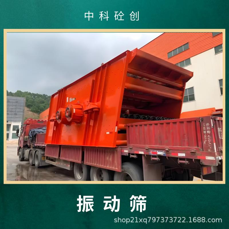 高效多层振动筛不锈钢震动筛机多场地适用源头发货砂石工地物料