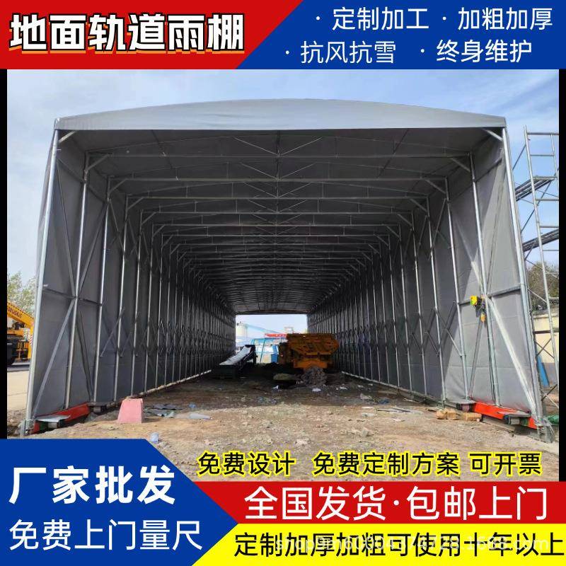 户外防雨堆货伸缩雨篷工厂移动推拉雨棚仓库雨蓬地面轨道电动雨棚