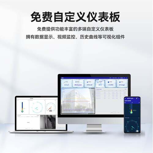 上海诺博气象监测智慧水务农业数据大屏IOT物联多参数浊度
