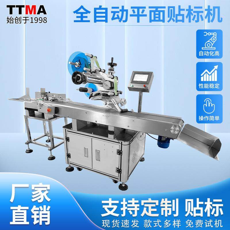 全自动分页贴标机卡片刮刮卡PE袋表面贴标签高精度无气泡贴标机,五金/工具,贴标机,淘宝优惠券,粉丝福利购,淘宝优惠卷
