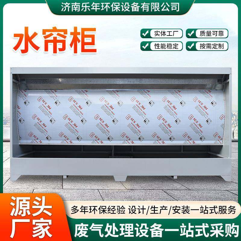 环保除尘喷漆柜家具漆雾净化设备水帘喷漆台净化水循环水帘柜,机械设备,涂装设备,淘宝优惠券,粉丝福利购,淘宝优惠卷