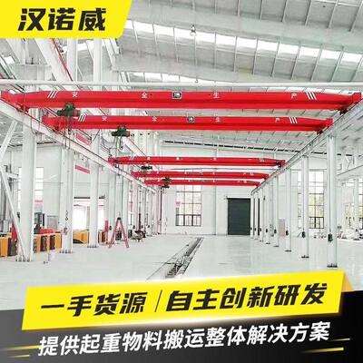 梁桥式起重机生产厂家5吨10吨钢结构车间吊装起重天车梁行车
