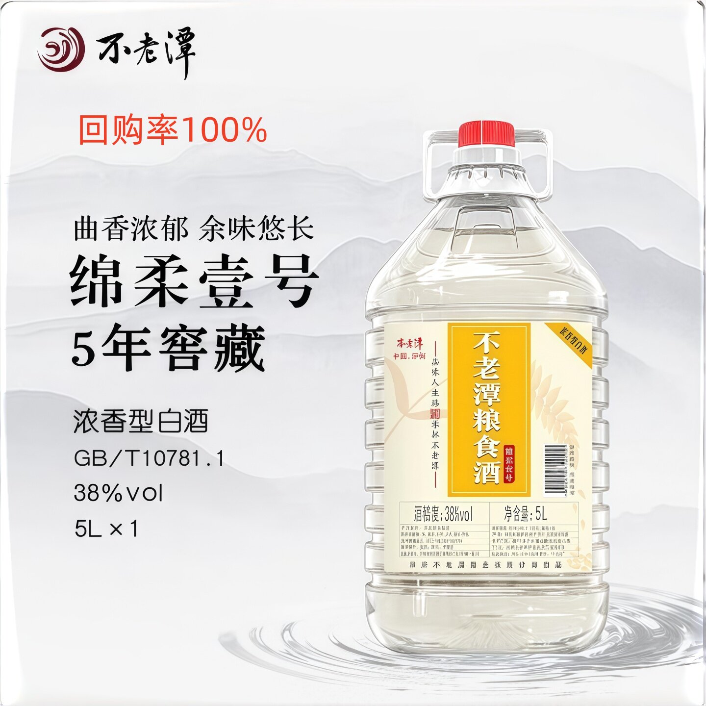 四川泸州38度绵柔壹号5L纯粮食低度酒5年窖藏空杯留香好粮出好