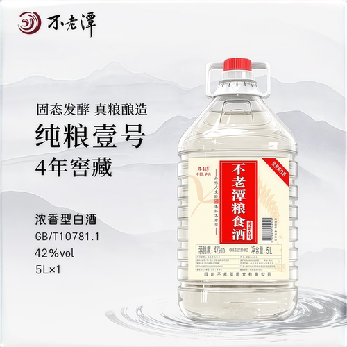纯粮壹号42度5L 浓香型4年陈酿好酒不等人先到先得年轻人低度白酒