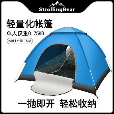 漫步熊户外露营帐篷双人自动帐篷