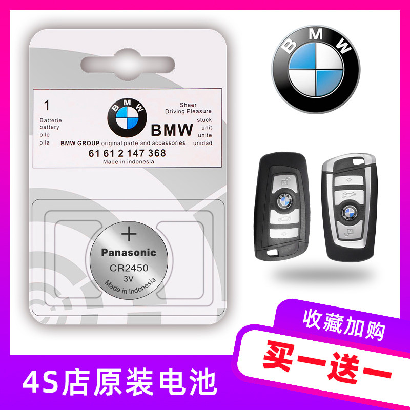 原装 2019款 进口宝马X3 M雷霆版汽车智能遥控器钥匙纽扣电池磁子在类目 3C数码配件, 干电池/充电电池/套装, 纽扣电池中 - 来自Buy2taobao.com提供专业的淘宝代购服务