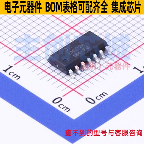 运算放大器 LMV324BG-13 SOP-14 DIODES(美台) 电子元件全新原装