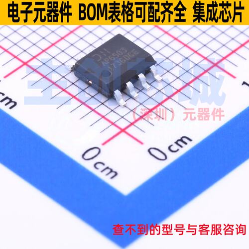 DC-DC电源芯片 AP6503SP-13 SOP-8 DIODES(美台) 电子元器件配单