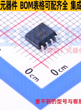 运算放大器 LM358S-13 SOP-8 DIODES(美台) 电子元件配单全新原装