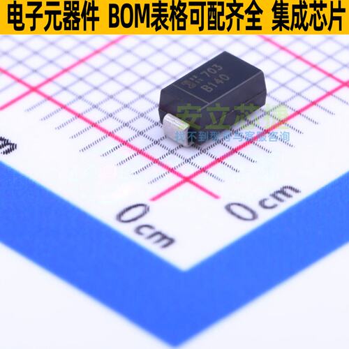 肖特基二极管 B140Q-13-F DO-214AC DIODES(美台) 电子元器件配单