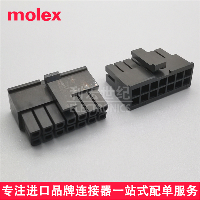 molex 430251408 43025-1408 原装Micro-Fit 3.0mm插座外壳 14Pin