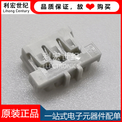 ADHR-03V-H  JST连接器 原装正品 线对板  间距1.3mm外壳 3P胶壳