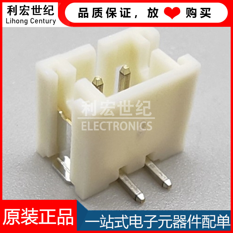 JST原装B2B-PH-SM4-TB插座
