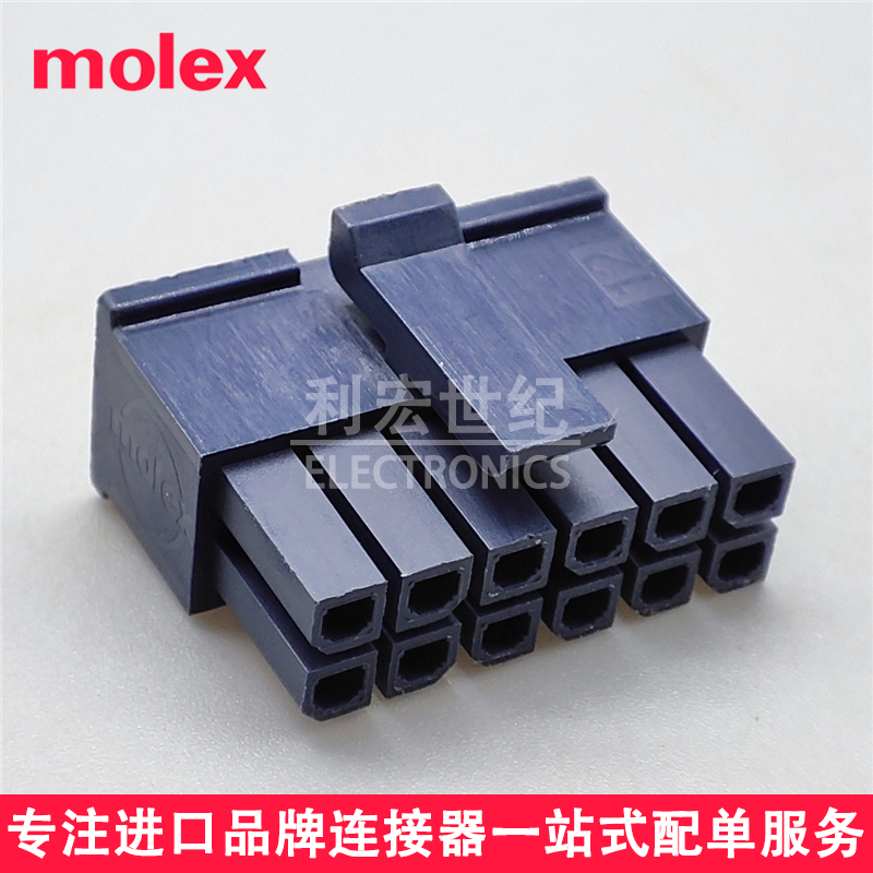 430251210连接器molex3.0mm胶壳