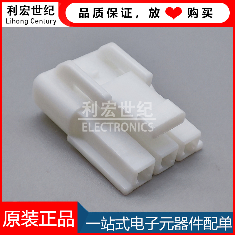 YLNP-03VJST连接器4.5mm胶壳