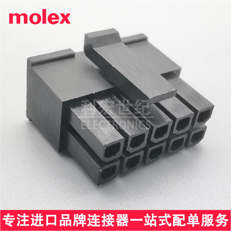 molex 430251000 43025-1000 原装Micro-Fit 3.0mm插座外壳 10Pin