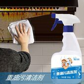牛大哥重油污清洗剂厨房油烟机浓缩强力溶解喷剂去污速效除垢专用