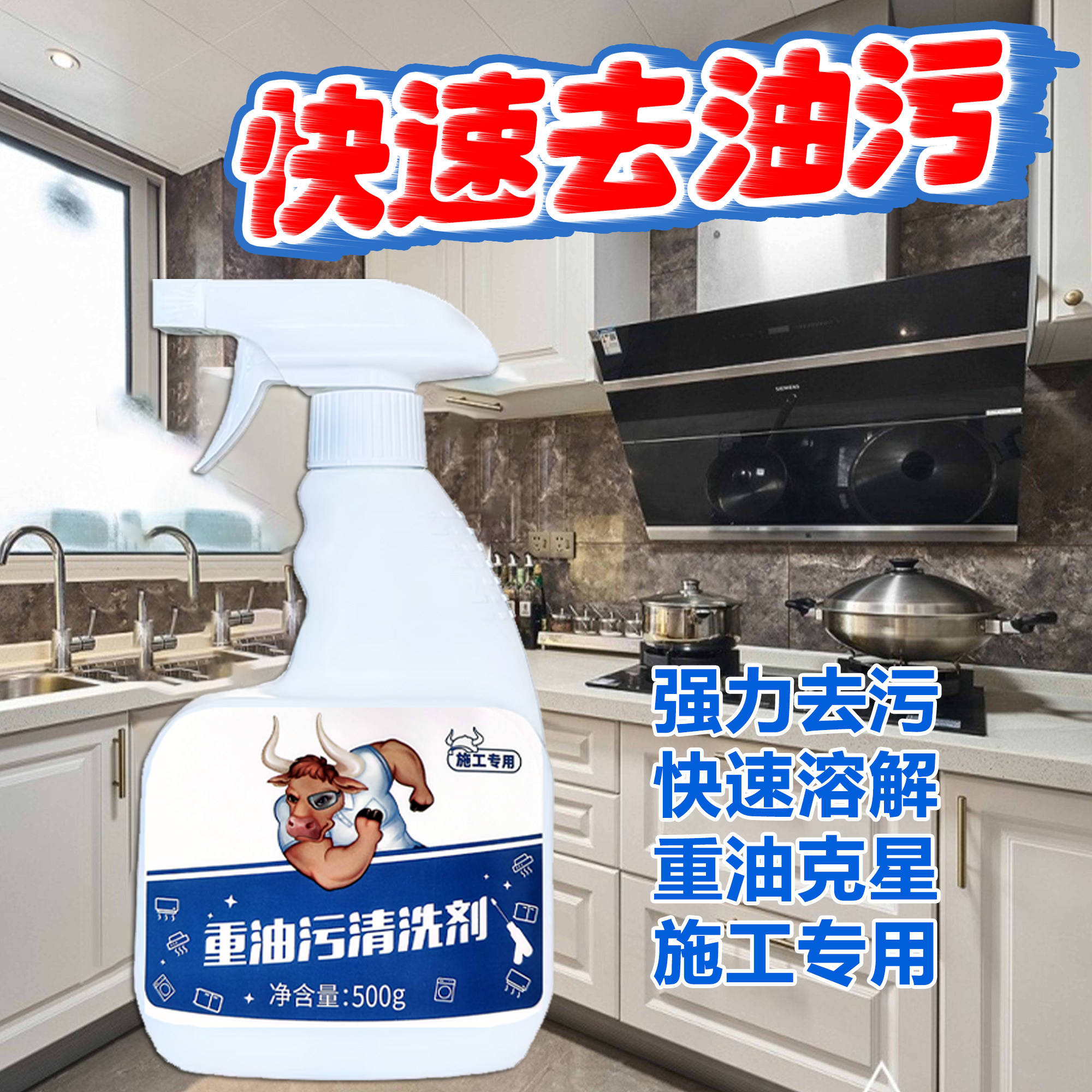 牛大哥整箱24瓶重油污清洁剂油烟机清洗粉厨房强力溶解速效去油污,洗护清洁剂/卫生巾/纸/香薰,油污清洁剂,淘宝优惠券,粉丝福利购,淘宝优惠卷