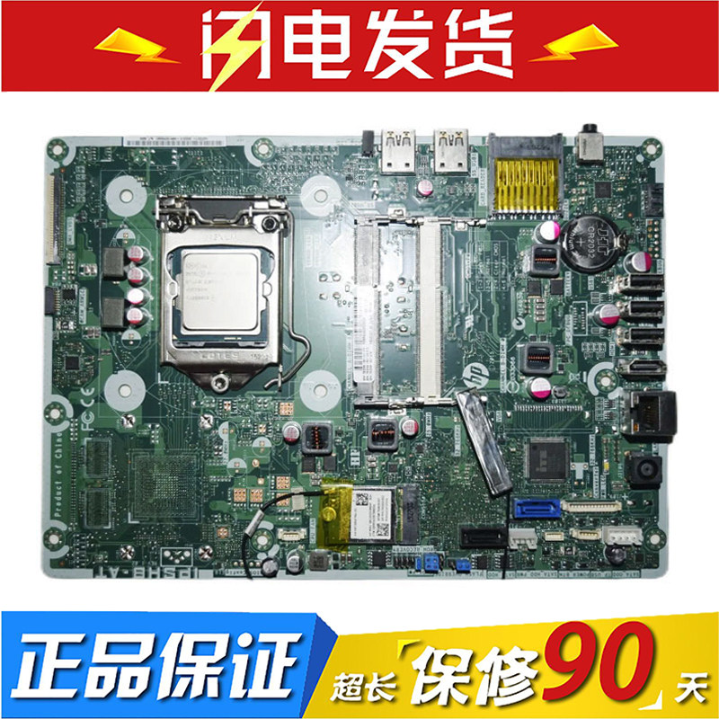 惠普 HP 20-R 23-R 主板 LGA1150 DDR3 IPSHB-AT 793298-001图片
