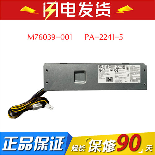 HP/惠普PA-2241-5电源