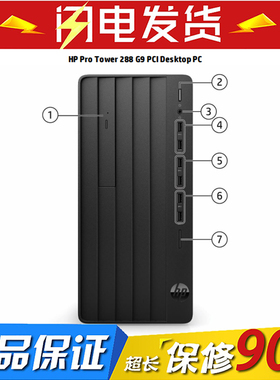 全新原装 HP Pro Tower 280/288 G9 PCI机箱准系统带电源包装箱子