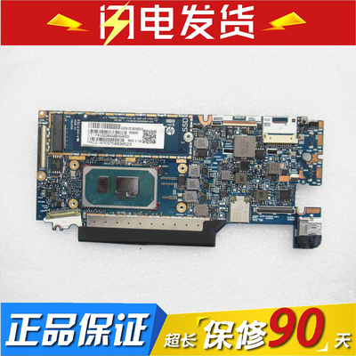 惠普 HP Elite Dragonfly G2 主板 11代 6050A3218601 M42282-001