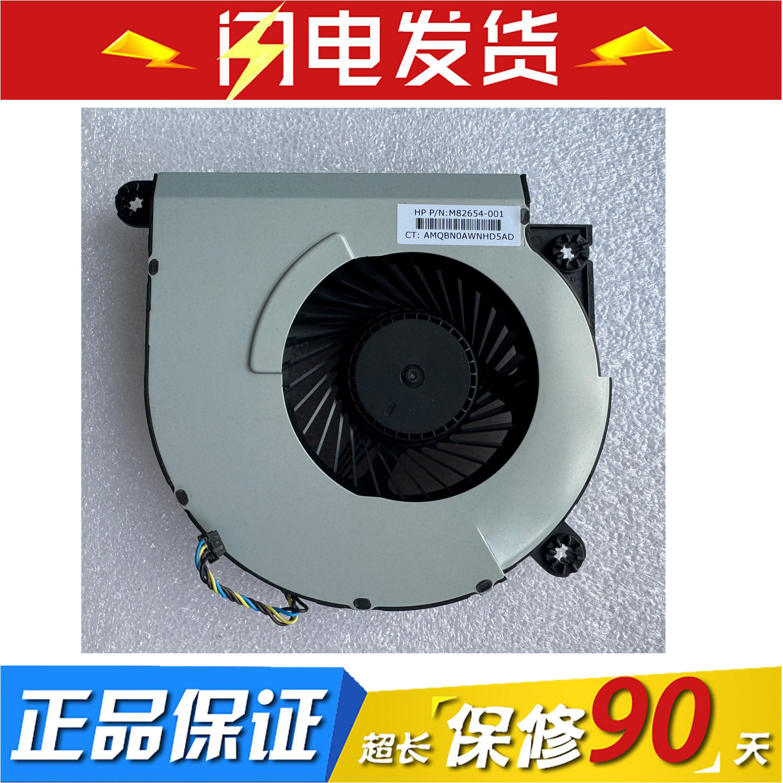 HP/惠普ProOne440G9风扇