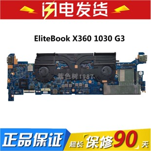 HP/惠普 X360 1030 G3 主板 L31864-001 L31862-001 L35126-601