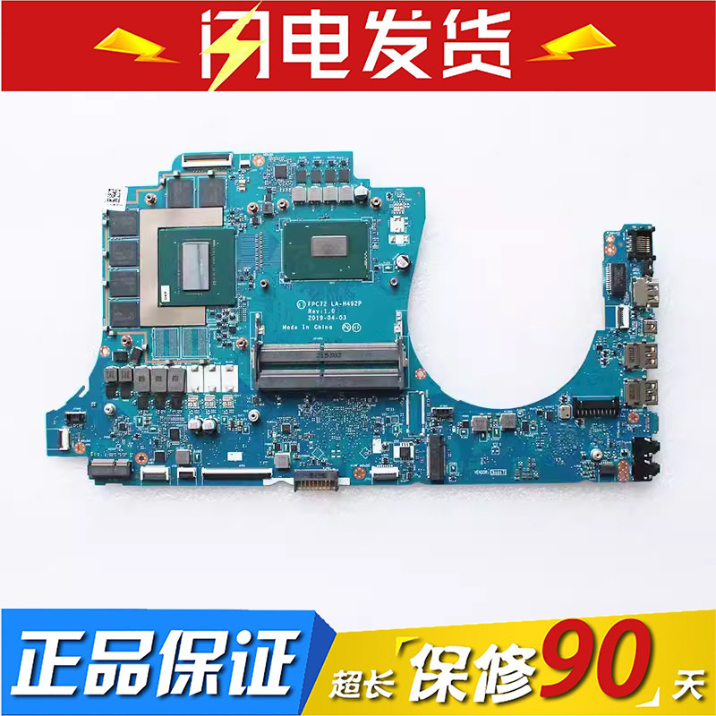 HP惠普 暗影精灵5 PLUS TPN-C144 17-CB L59775-601 LA-H492P主板图片