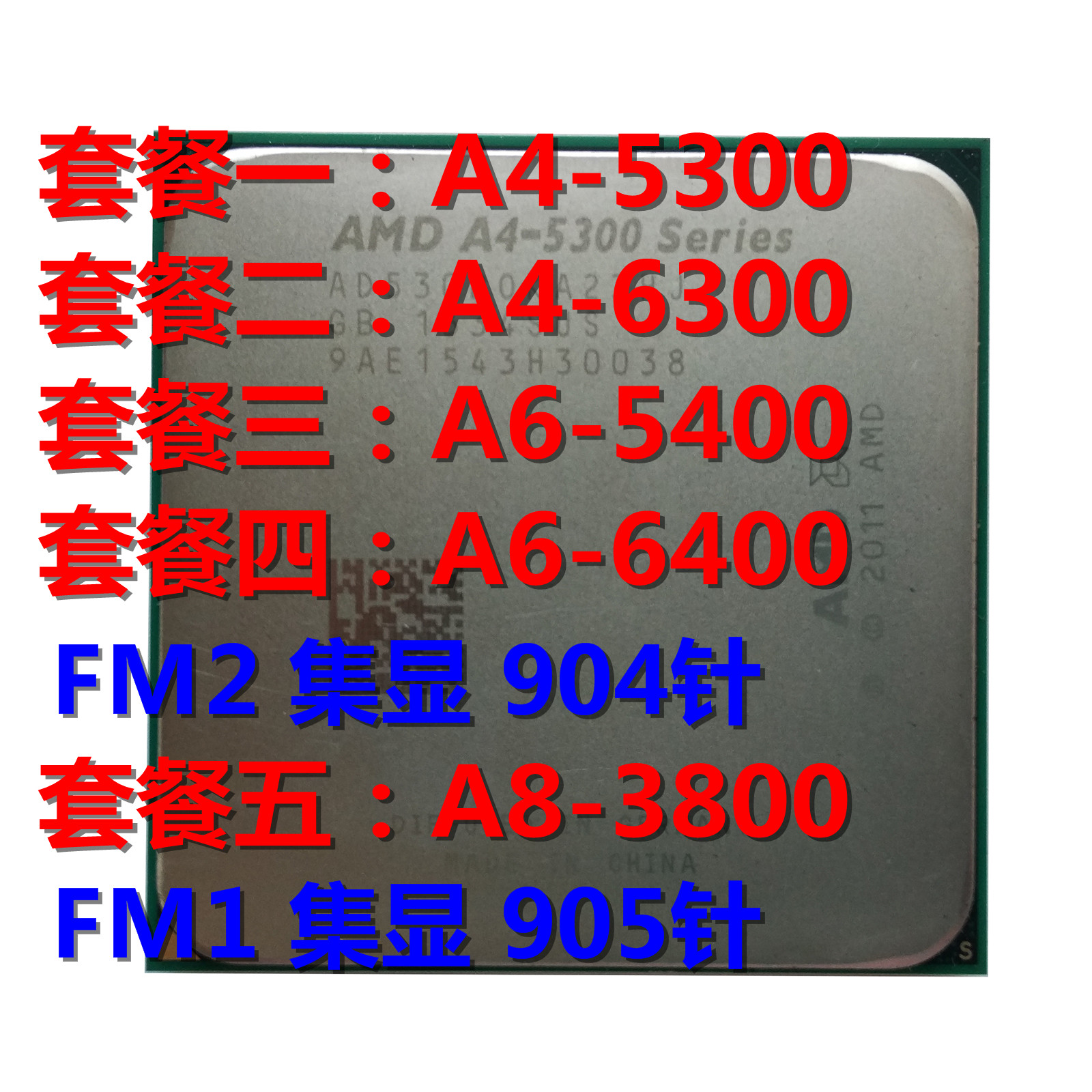AMD A4-5300 6300 A6-5400K 6400 A8-3800Ë«ºËCPU 904/905ÕëɢƬ