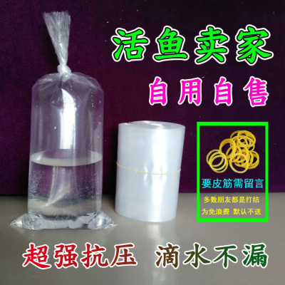 观赏鱼平底包装袋快递运输