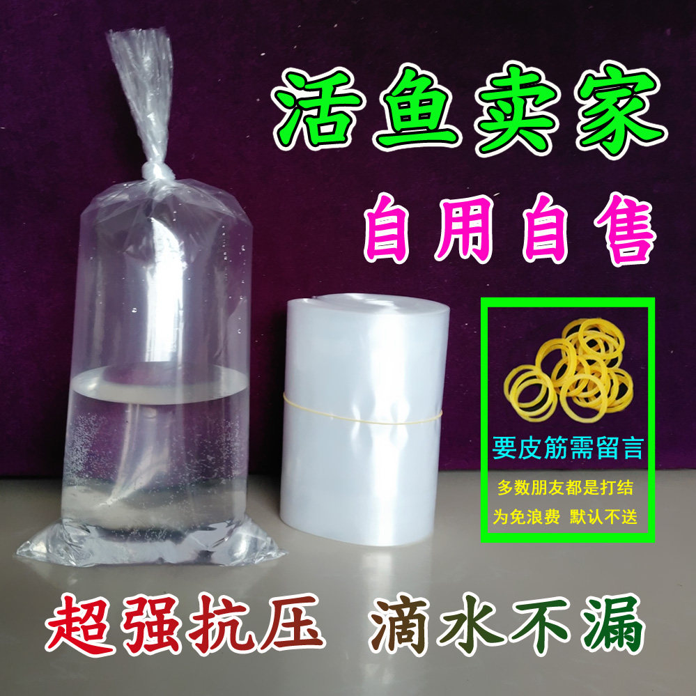 观赏鱼打包袋两角平底平口袋水族活鱼快递运输包装袋塑料袋氧气袋,包装,礼品袋/塑料袋,淘宝优惠券,粉丝福利购,淘宝优惠卷