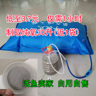 制氧原料水族观赏鱼打包氧气瓶活鱼打包快递运输专用纯氧制氧神器