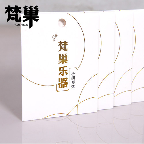 梵巢牌乐器配件演奏板胡钢丝琴弦各种型号曲种歌剧豫剧秦腔评剧中