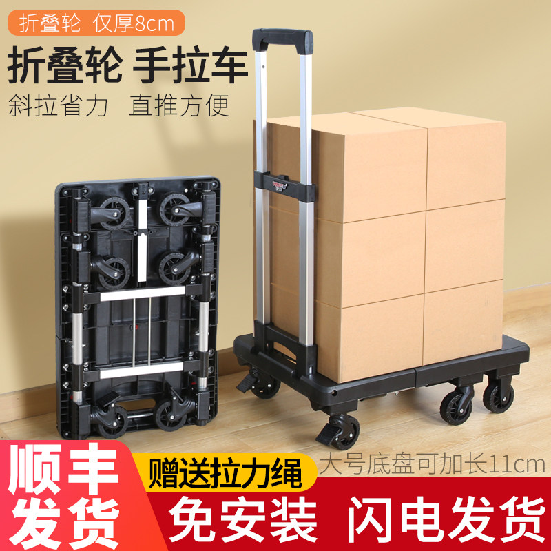 全折叠轮手推车小拖车家用搬运行李轻音便携买菜平板拉杆车手拉车