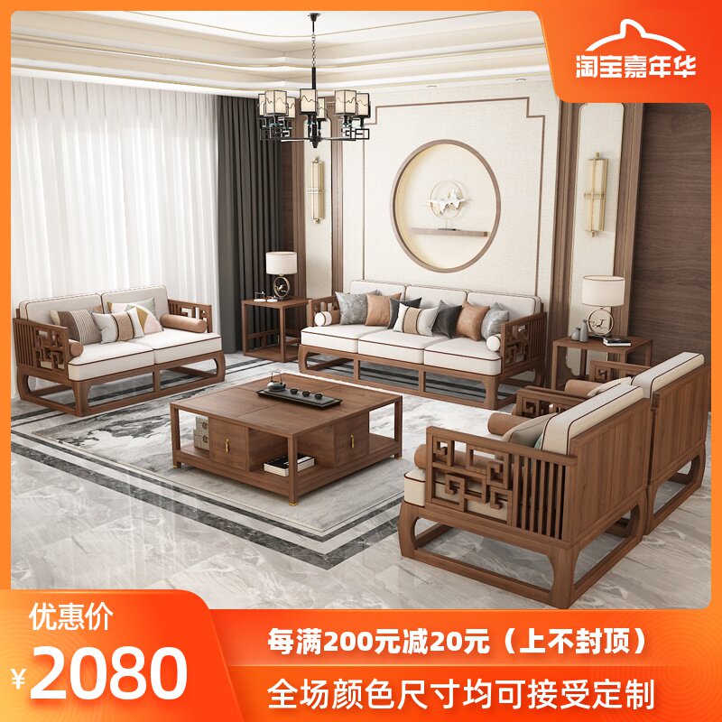 新中式实木沙发组合别墅会所办公室现代客厅黑胡桃木个性复古家具|ruв категории жилой мебели, диван класса, деревянный диван - от Buy2taobao.com для оказания профессиональной услуги покупки агента Taobao