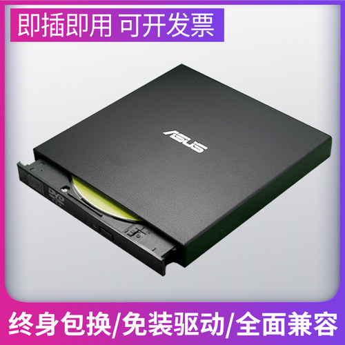 ASUS华硕光驱USB外置DVD联想惠普台式机笔记本电脑外接移动CD光盘
