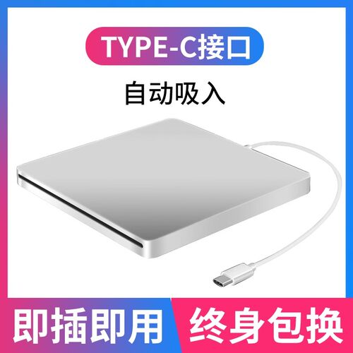 usb3.0外置光驱适用苹果笔记本