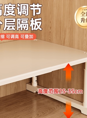 日本进口免打孔分层隔板收纳架衣柜橱柜内伸缩置物架碳钢置物架子