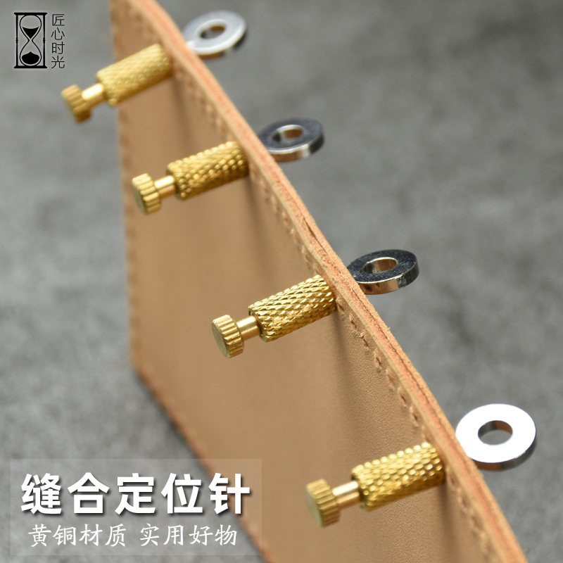 2枚价缝合定位针手工diy大包对孔