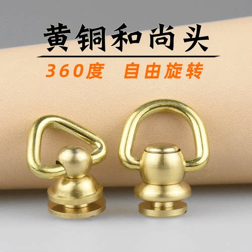 旋转黄铜和尚头带圈奶嘴钉