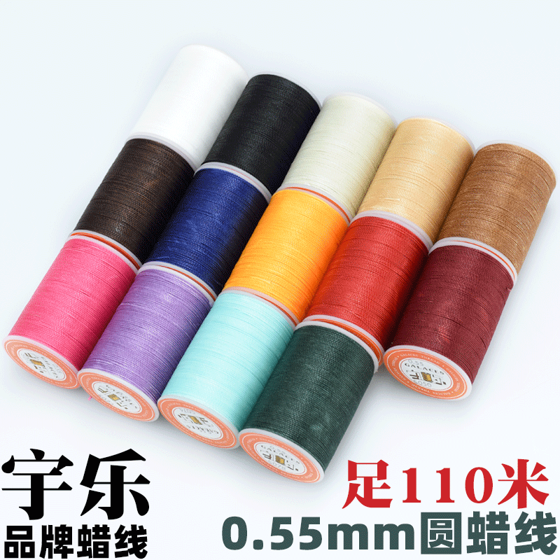 正品宇乐蜡线不散股足110米
