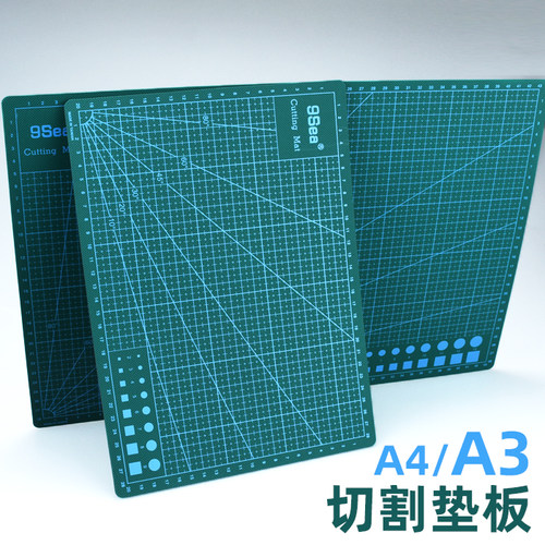 双面切割垫板A4/A3可选