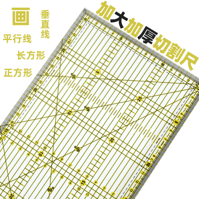 15*30透明塑料加厚尺 厚度3mm 拼布尺切割裁切画平行线垂直线角