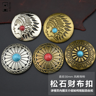 装 皮艺财布扣 饰扣diy硬币扣可改造四合按扣钱包扣暗扣纽扣扣子