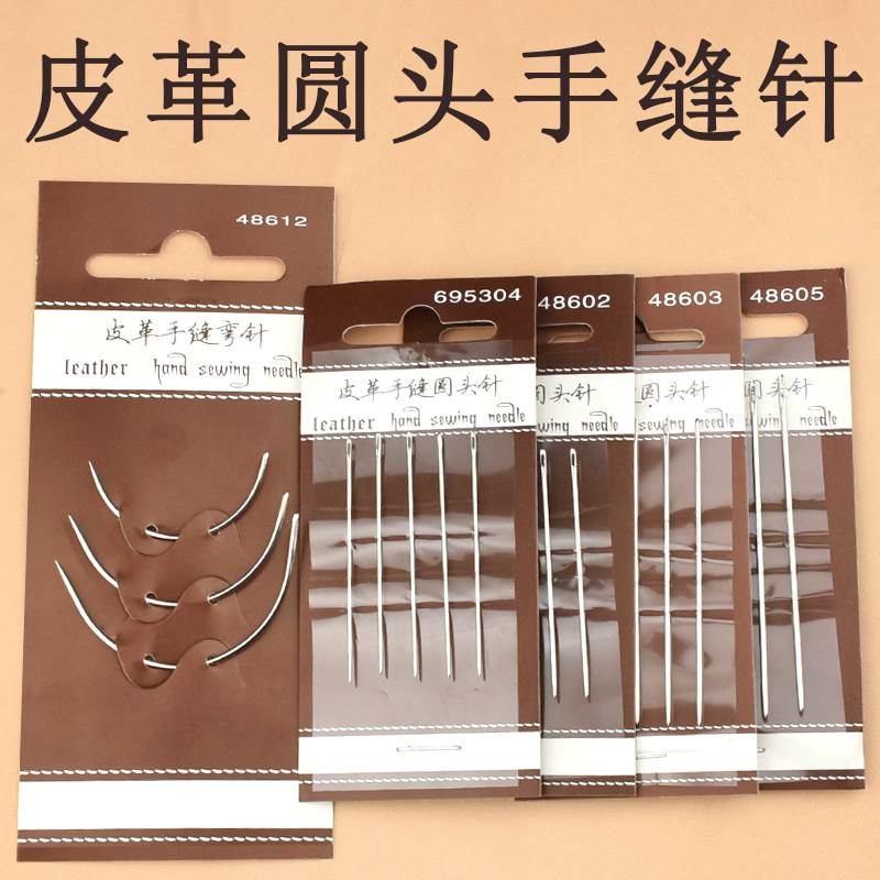 皮革枚装大针适合各类手工diy