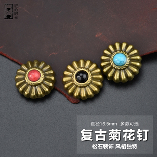 复古菊花钉 饰可改四合扣暗扣圆鼓钉直径16.5mm 财布扣南瓜花纹装