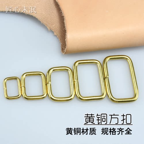 皮具黄铜五金方环diy方环背包扣