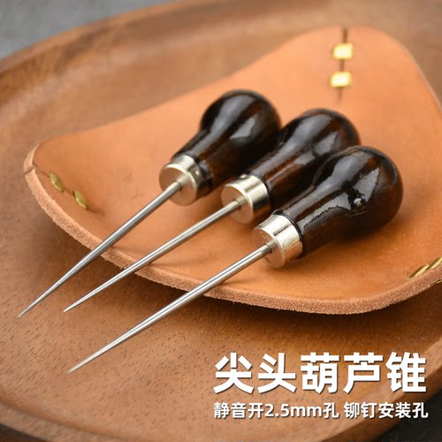 葫芦形实心钢锥子针手工打孔