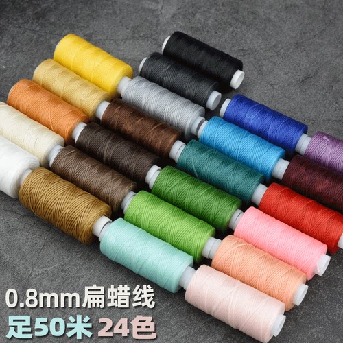 0.8mm扁蜡线50米1卷缝纫编织手链